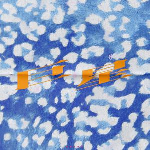 国产一区二区精品五月婷亚洲
