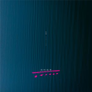 国产一区二区精品五月婷亚洲
